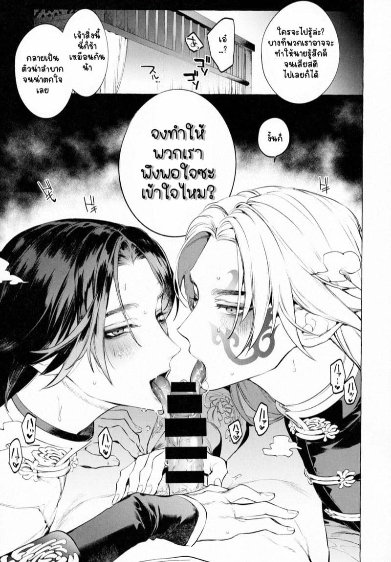รักนะครับ! คุณอู๋ฉาง!